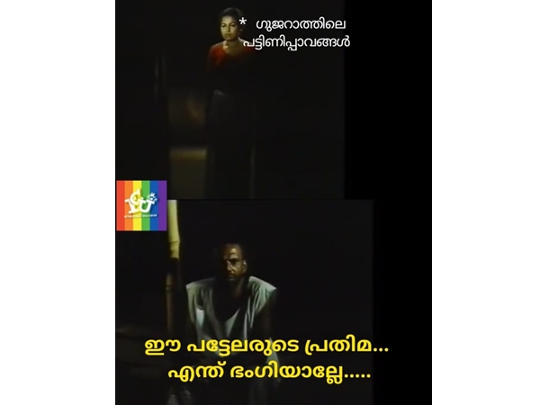 പട്ടേലരുടെ സെന്റ് പോലെ