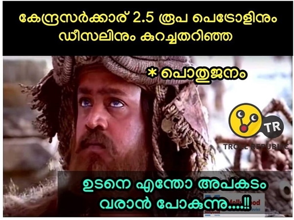 എന്തോ അപകടം