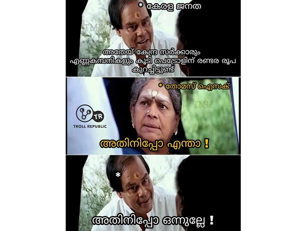 അതിനിപ്പോ ഒന്നും ഇല്ലേ
