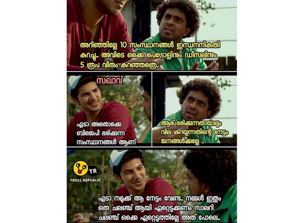 ഇതും ചലഞ്ച്