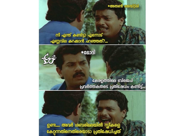 തെറ്റിദ്ധരിച്ചതാ....