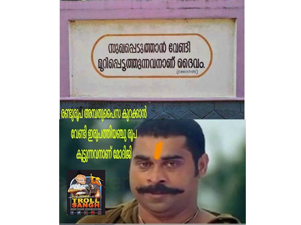 സുഖപ്പെടുത്താന് വേണ്ടി
