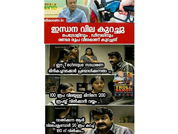 മീന് കച്ചവടം പോലെ