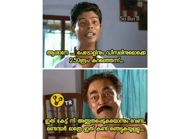 മണ്ടന്മാര് മാത്രമേ ഞെട്ടൂ...