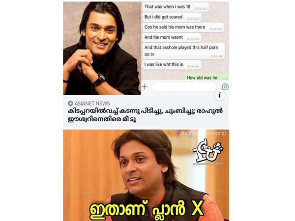 പ്ലാന് എക്സ്