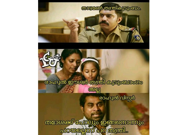 തമാശയ്ക്ക് പോലും...
