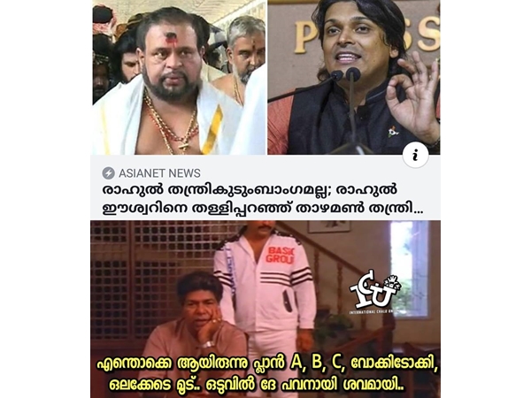 പവനായി ശവമായി...