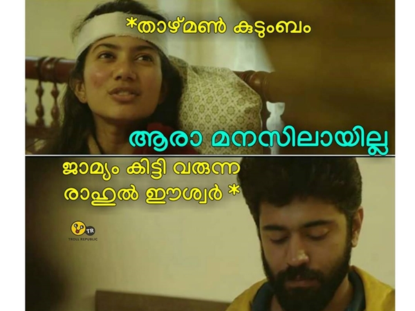 വല്ലാത്ത തേപ്പ്