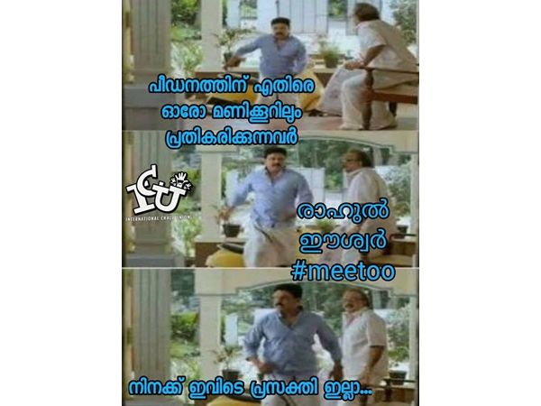 അതെന്താ...