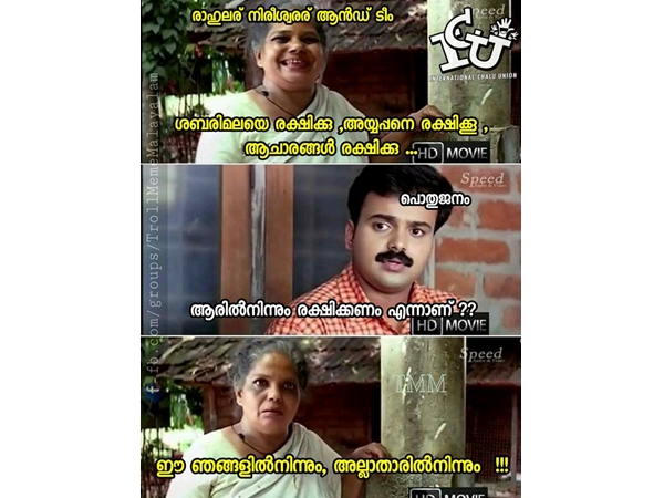 ആരില് നിന്ന് രക്ഷിക്കണം