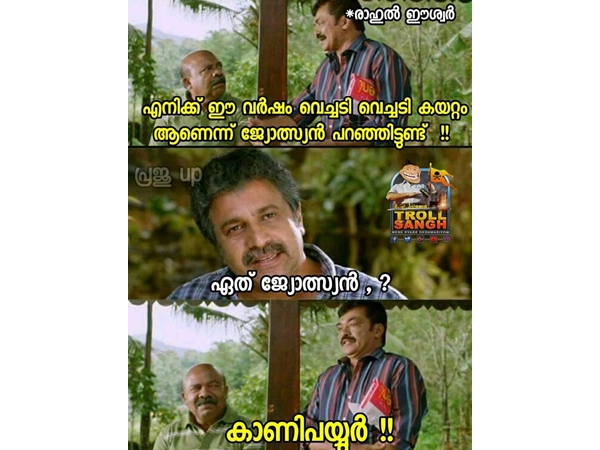 വെറുതേയല്ല