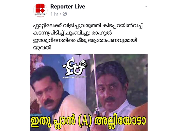 യഥാര്ത്ഥ പ്ലാന് 'എ'
