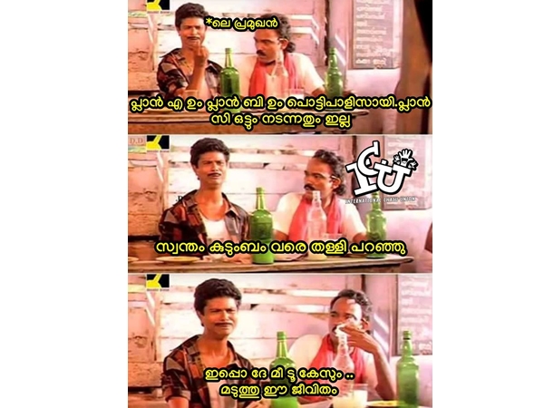 മടുത്ത് ഈ ജീവിതം