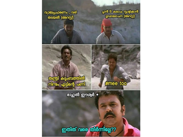 തീര്ന്നില്ലേ....
