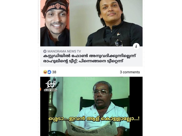 അതെങ്ങനെ സംഭവിച്ചു