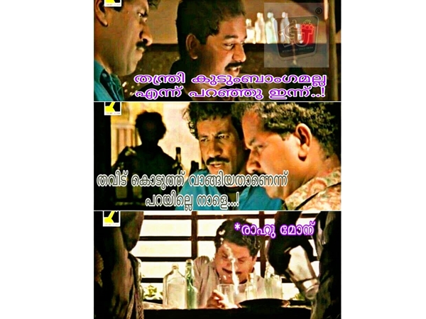 തവിടുകൊടുത്ത് വാങ്ങിയതാണോ