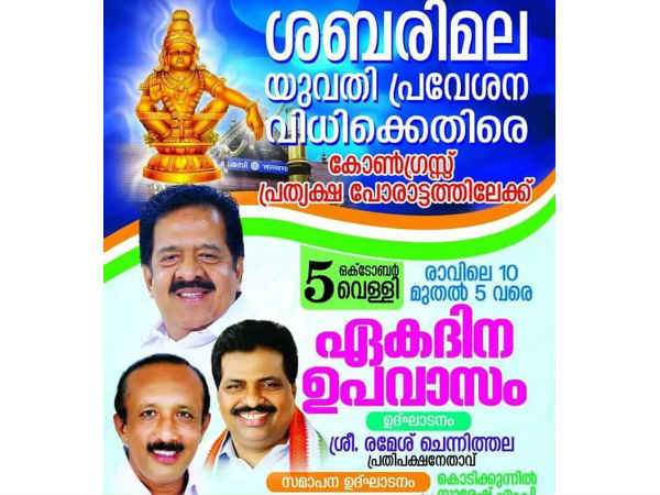 കോണ്ഗ്രസിന്റെ സ്ഥിതി