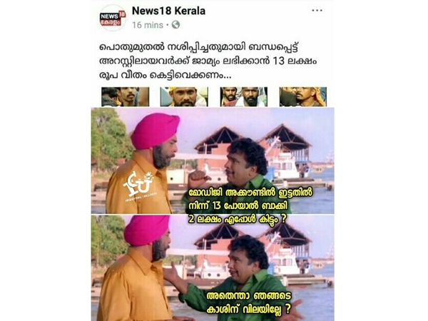ബാക്കി രണ്ട് ലക്ഷം