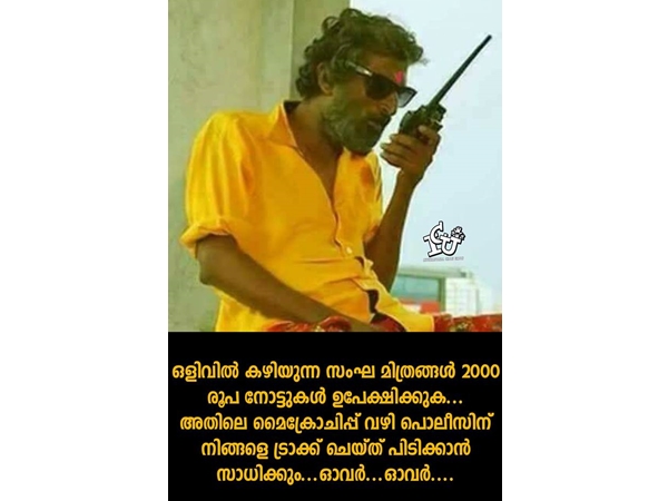 ചിപ്പ് ഉള്ള നോട്ട്