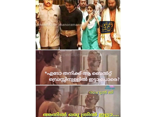 ത്രില്ല് വേണമെങ്കില്