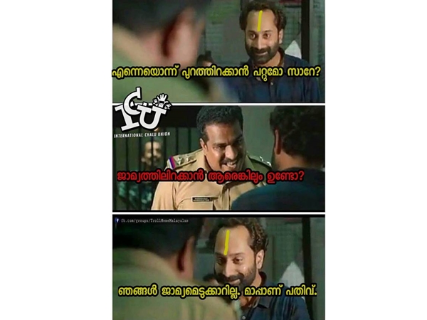 മാപ്പാണ് പതിവ്