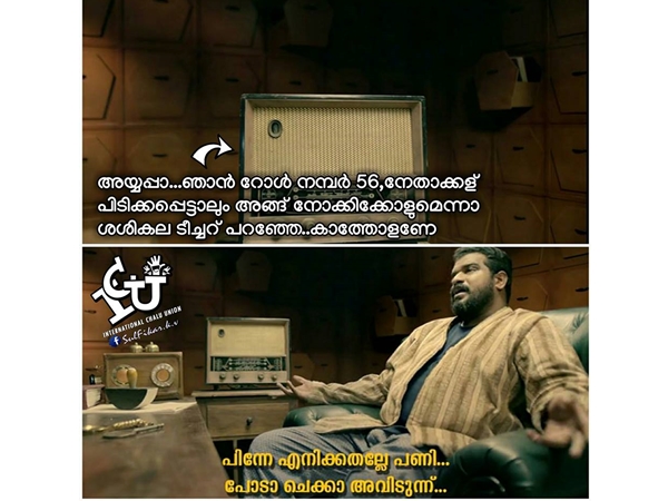 അയ്യപ്പന് കേള്ക്കുമോ...