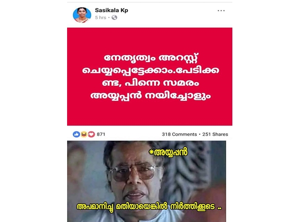 അപമാനിച്ച് മതിയായെങ്കില്