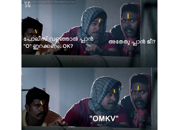 പ്ലാന് 'ഒ'
