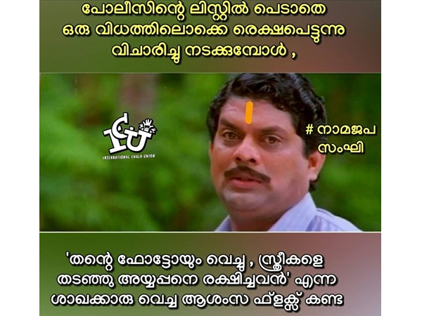 വല്ലാത്ത ചെയ്ത്ത്