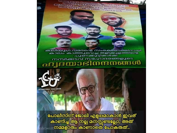 പോലീസ് വേണ്ടി