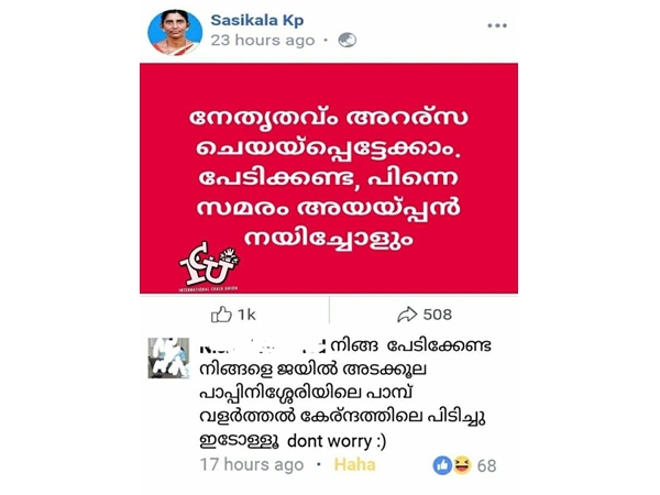 അറസ്റ്റ് ചെയ്യില്ലെന്ന്...