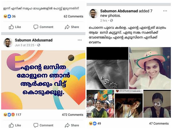 അപമാനിച്ച് സാബു