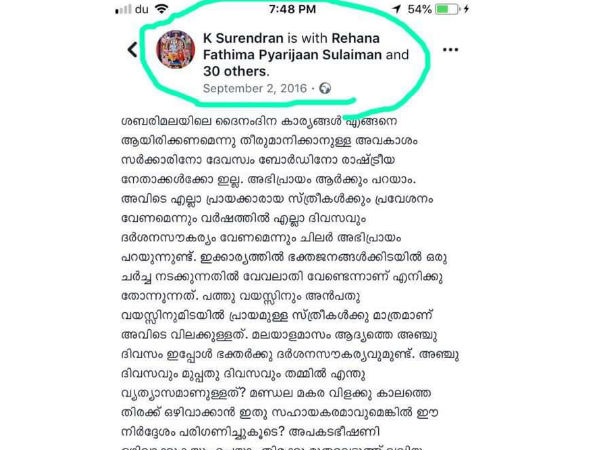 എല്ലാം ഫേക്ക് ആണെന്ന്