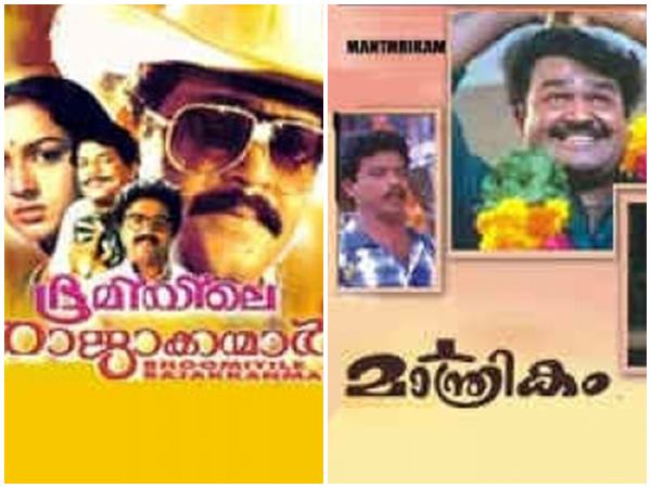 നായകൻ മോഹൻലാൽ