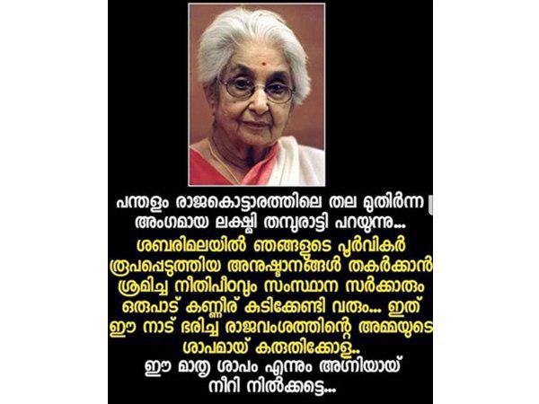 ക്യാപ്റ്റൻ ലക്ഷിയും