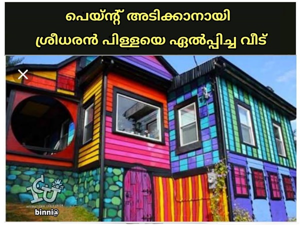 ദേ ഇതുപോലിരിക്കും..