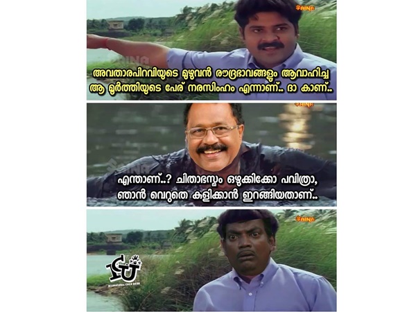 അയ്യേ.. ചമ്മിപ്പോയി...