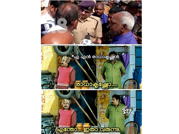 ആരാ...എന്തോ...