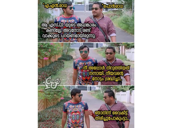 മന്ത്രിയുടെ ബലത്തില്