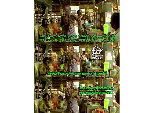 തുറിച്ചു നോക്കി
