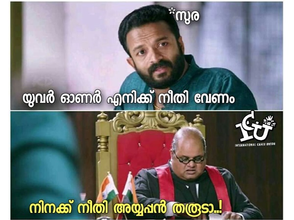അയപ്പന് തരുമെടോ