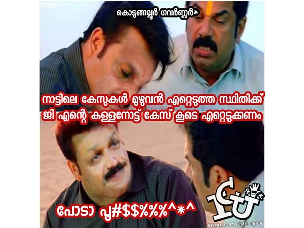 കൊടുങ്ങല്ലൂര് ഗവര്ണ്ണര്