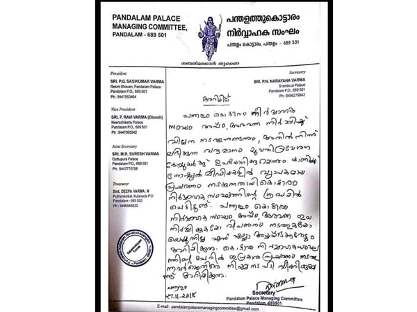 ആചാര സംരക്ഷണത്തിന്