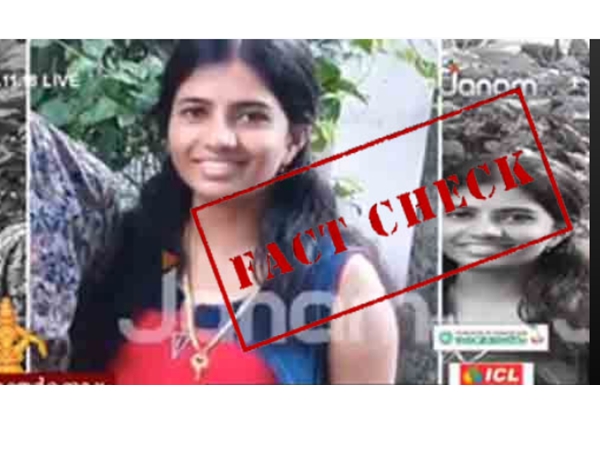 കൊണ്ട് പിടിച്ച് വ്യാജപ്രചാരണം
