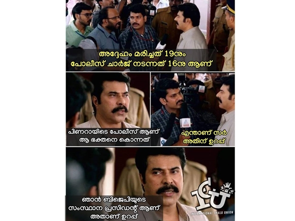 അതാണ് ഉറപ്പ്