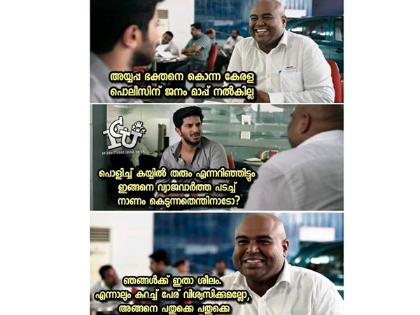 അതാണ് ശീലം
