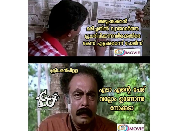 പേരുണ്ടാകുമോ...