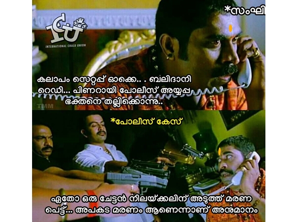 എത്ര പെട്ടെന്നാ....