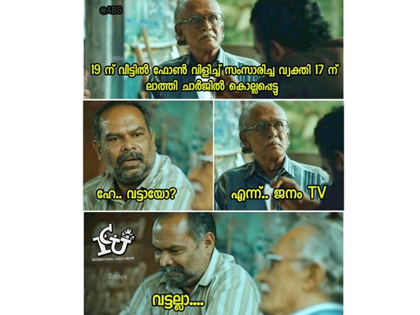വട്ടല്ലാ....