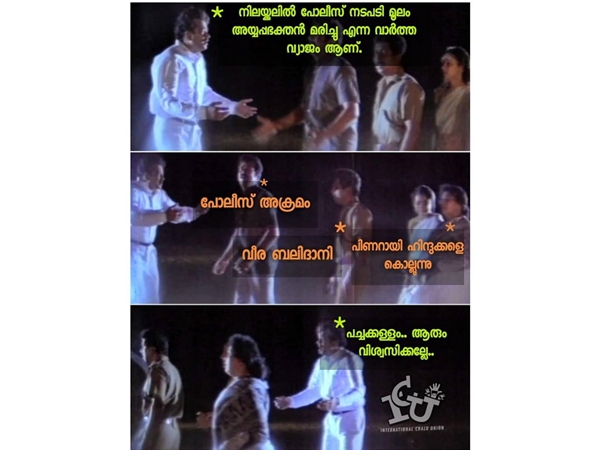 എന്ത് കാര്യം